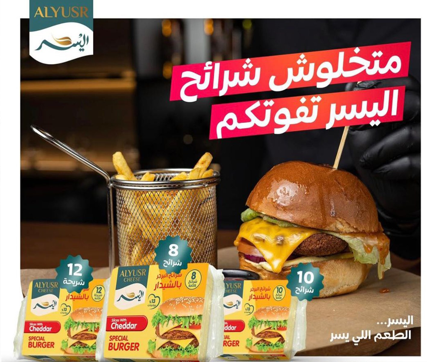 منتجات غذائية متنوعة